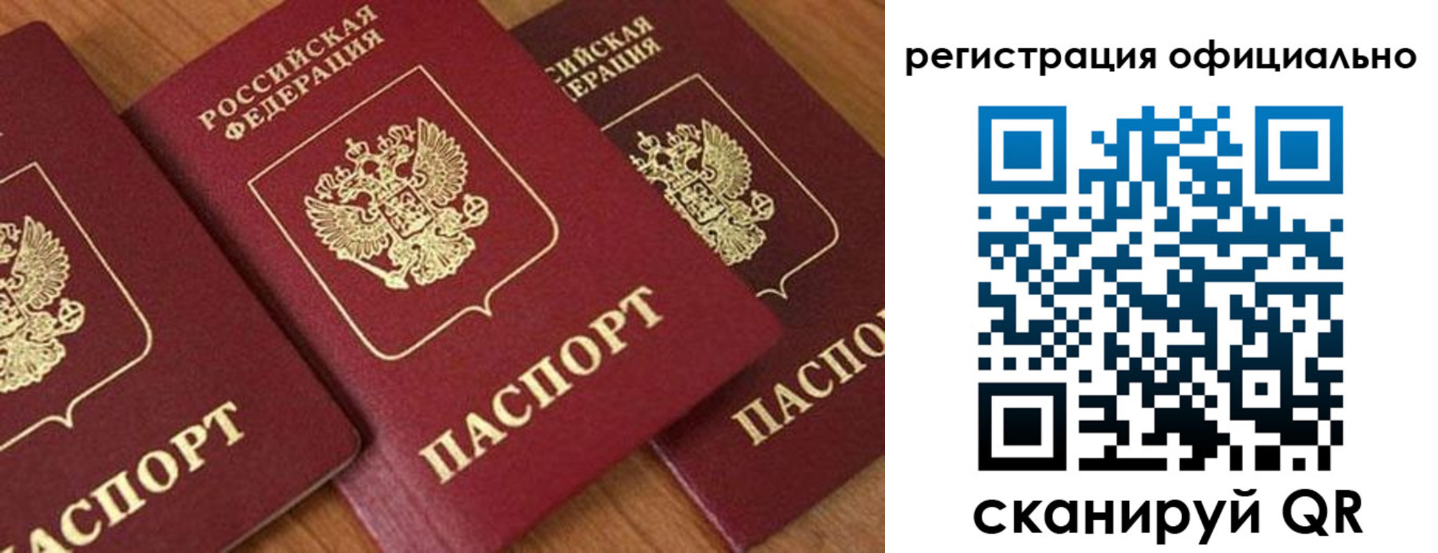 временная регистрация госуслуги в Йошкар-Оле