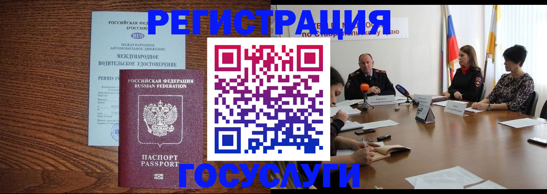 регистрация для школы в Йошкар-Оле