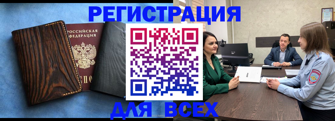 временная регистрация законно в Йошкар-Оле